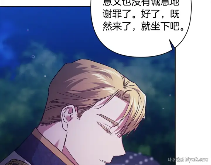 《这个婚反正也要完蛋》第84话 他回来了！图176