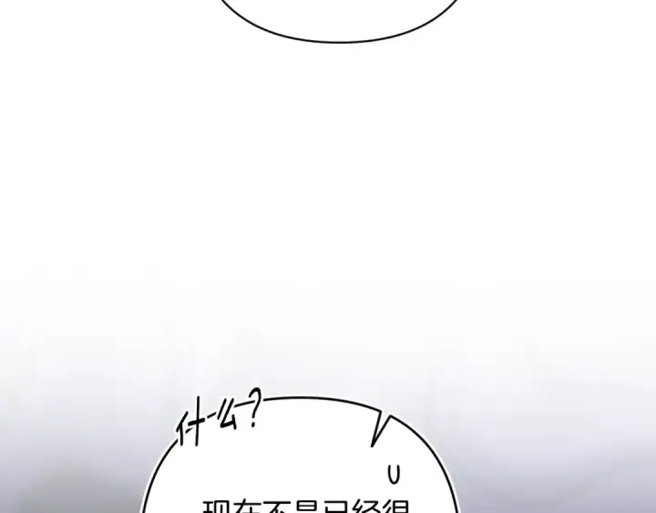 《这个婚反正也要完蛋》第84话 他回来了！图178