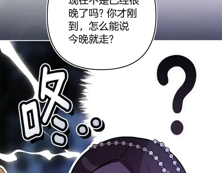 《这个婚反正也要完蛋》第84话 他回来了！图179