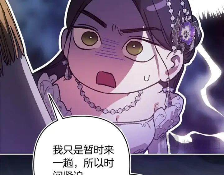 《这个婚反正也要完蛋》第84话 他回来了！图180