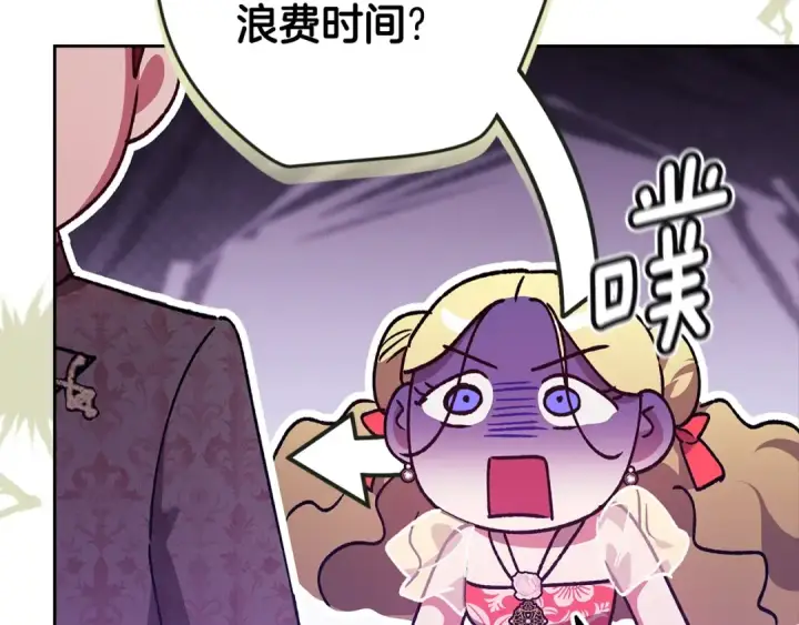 《这个婚反正也要完蛋》第84话 他回来了！图187