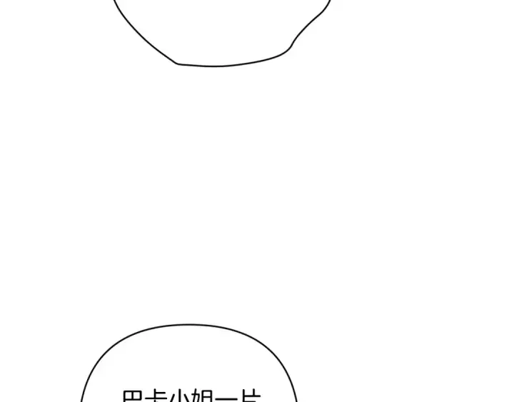 《这个婚反正也要完蛋》第84话 他回来了！图19