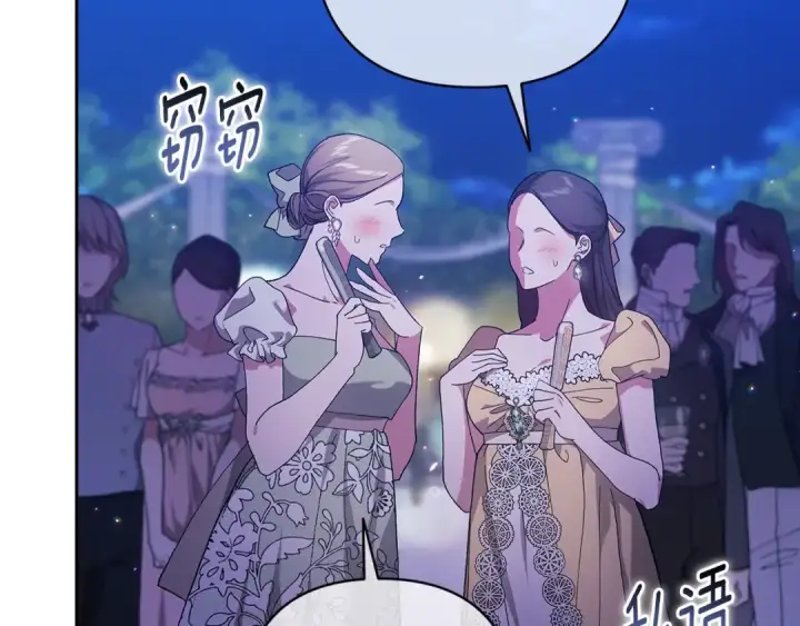《这个婚反正也要完蛋》第84话 他回来了！图202