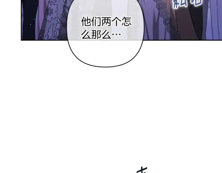 《这个婚反正也要完蛋》第84话 他回来了！图203