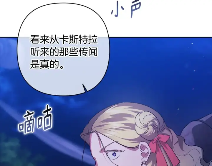 《这个婚反正也要完蛋》第84话 他回来了！图204