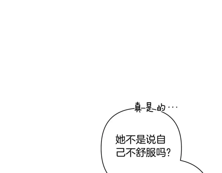 《这个婚反正也要完蛋》第84话 他回来了！图206