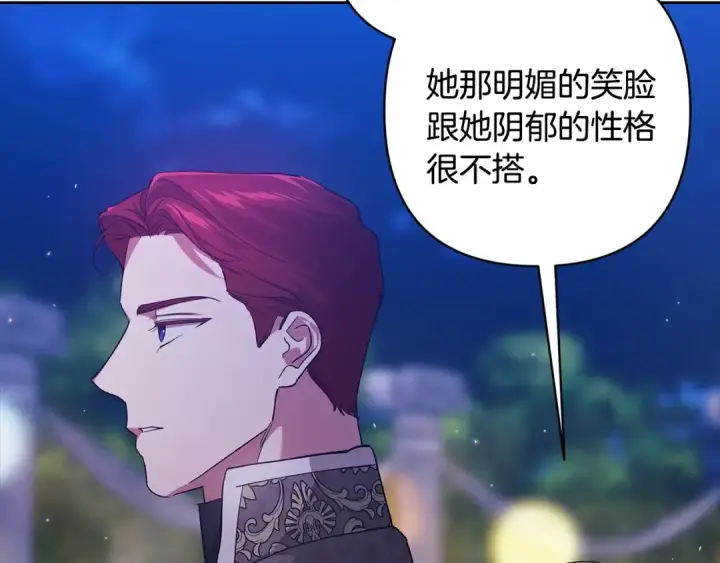 《这个婚反正也要完蛋》第84话 他回来了！图207