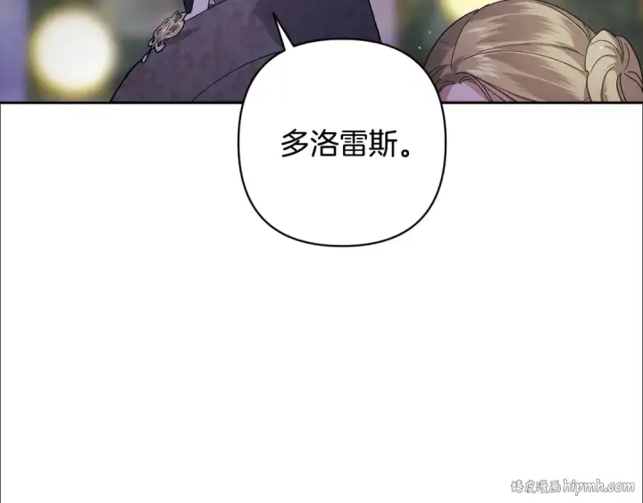 《这个婚反正也要完蛋》第84话 他回来了！图208
