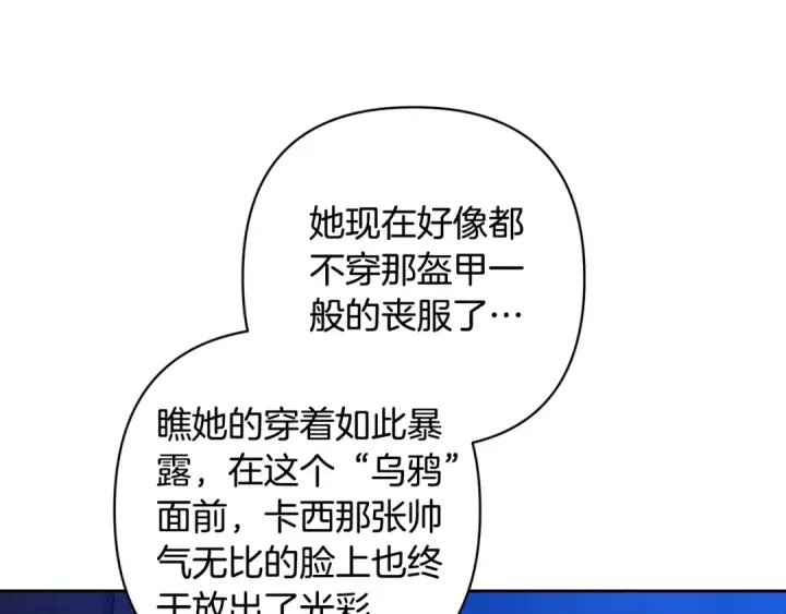 《这个婚反正也要完蛋》第84话 他回来了！图212