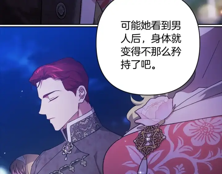 《这个婚反正也要完蛋》第84话 他回来了！图214