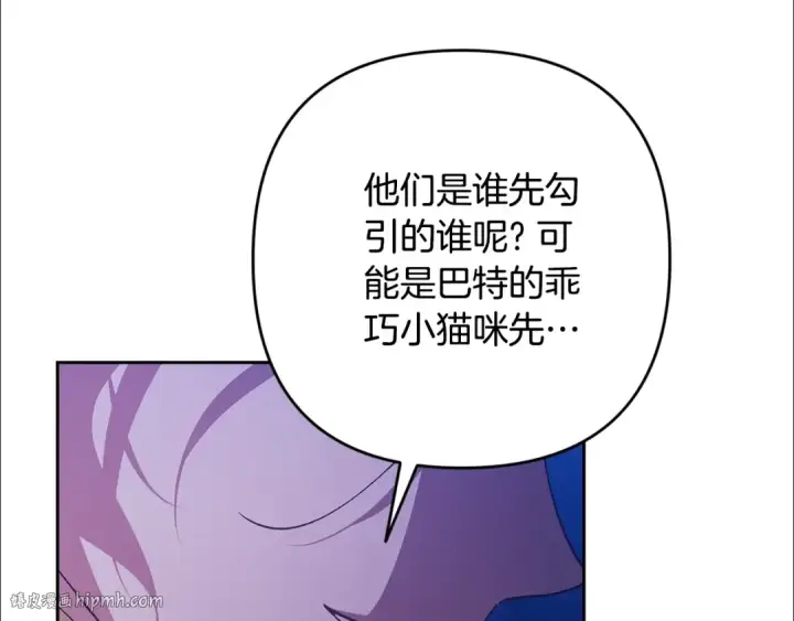 《这个婚反正也要完蛋》第84话 他回来了！图216