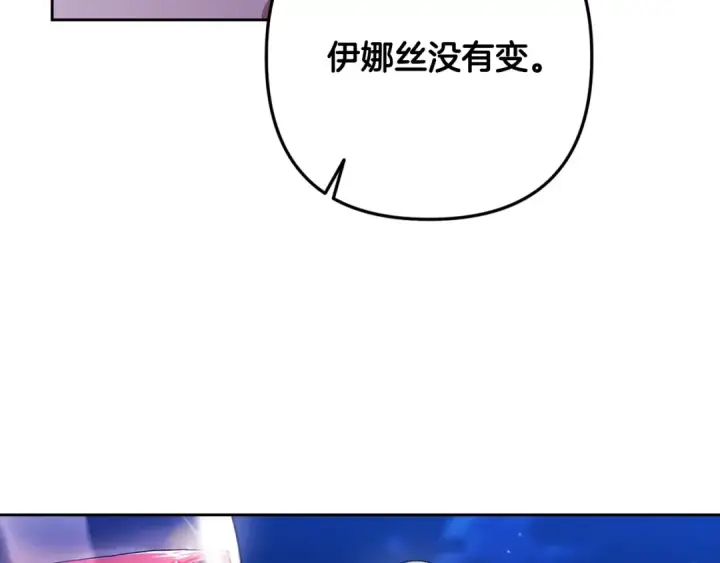 《这个婚反正也要完蛋》第84话 他回来了！图218