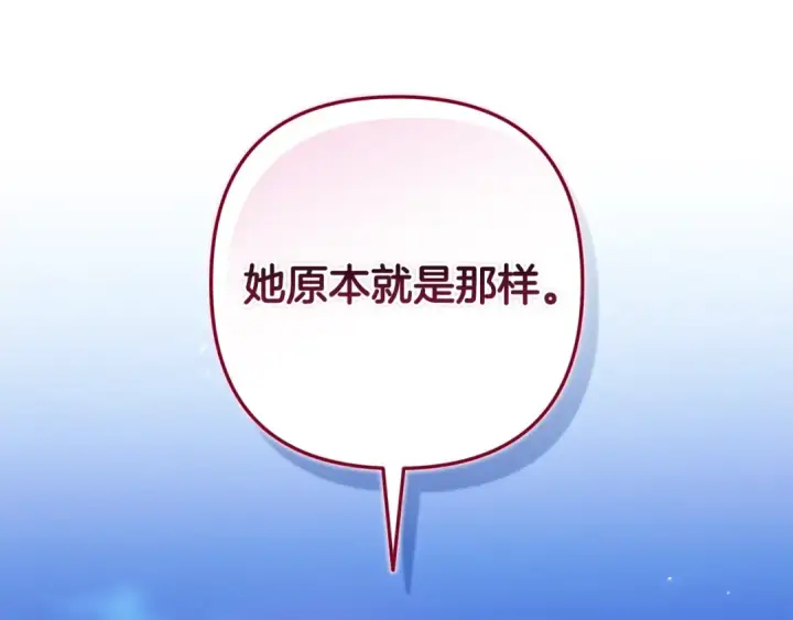 《这个婚反正也要完蛋》第84话 他回来了！图220