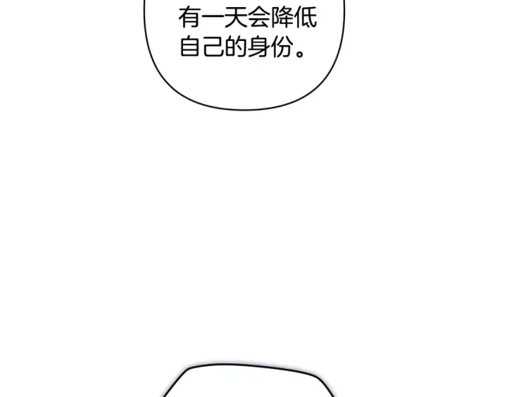 《这个婚反正也要完蛋》第84话 他回来了！图227