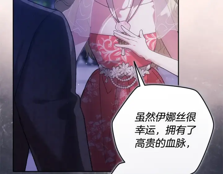 《这个婚反正也要完蛋》第84话 他回来了！图229