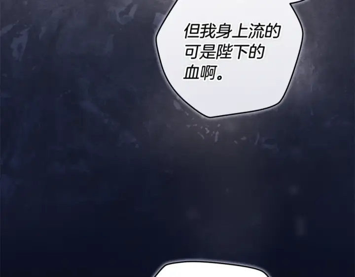 《这个婚反正也要完蛋》第84话 他回来了！图230