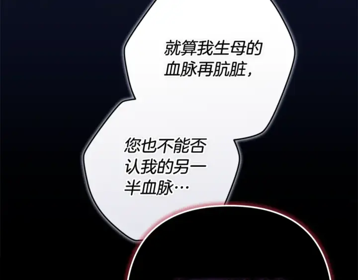 《这个婚反正也要完蛋》第84话 他回来了！图231