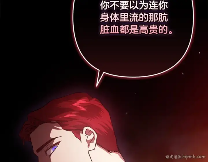 《这个婚反正也要完蛋》第84话 他回来了！图232