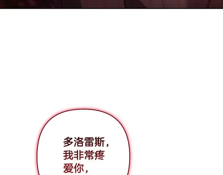 《这个婚反正也要完蛋》第84话 他回来了！图234