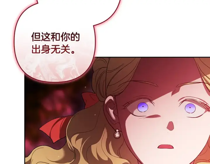 《这个婚反正也要完蛋》第84话 他回来了！图235