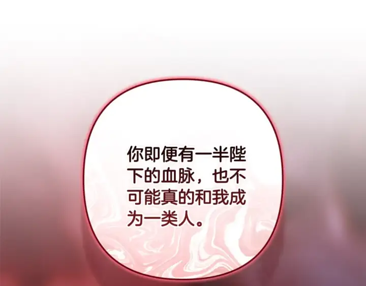 《这个婚反正也要完蛋》第84话 他回来了！图237