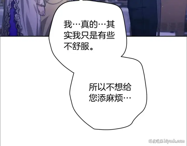 《这个婚反正也要完蛋》第84话 他回来了！图24