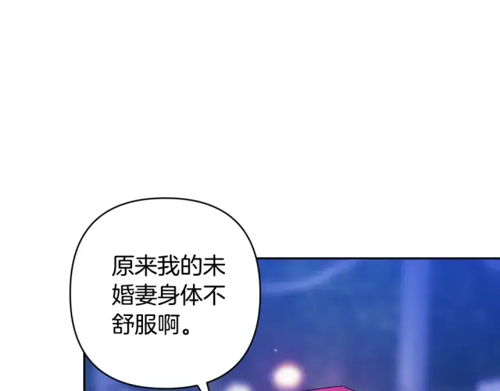 《这个婚反正也要完蛋》第84话 他回来了！图25