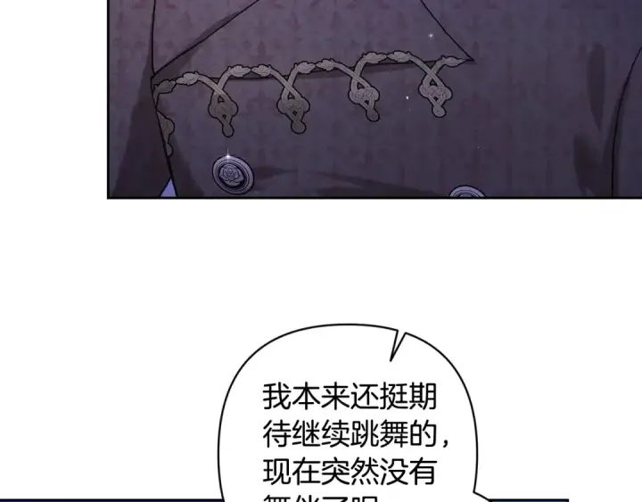 《这个婚反正也要完蛋》第84话 他回来了！图27