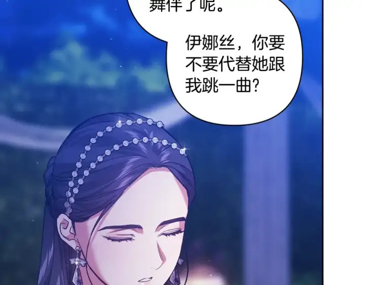 《这个婚反正也要完蛋》第84话 他回来了！图28