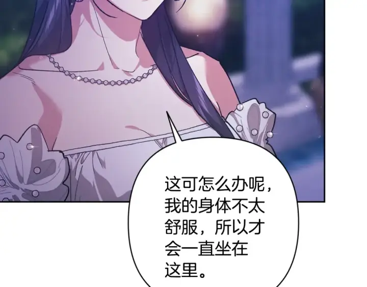 《这个婚反正也要完蛋》第84话 他回来了！图29