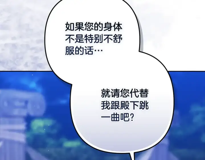 《这个婚反正也要完蛋》第84话 他回来了！图33