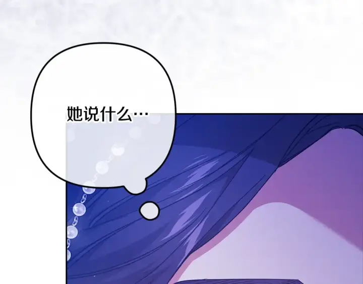 《这个婚反正也要完蛋》第84话 他回来了！图36