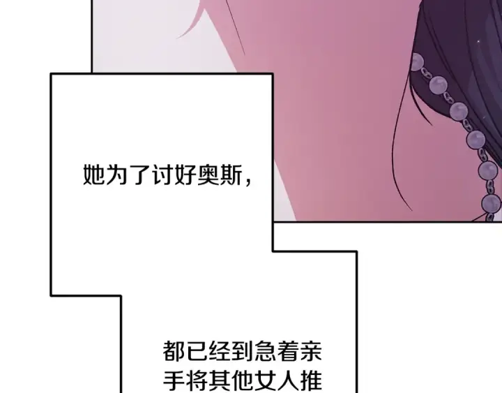 《这个婚反正也要完蛋》第84话 他回来了！图38
