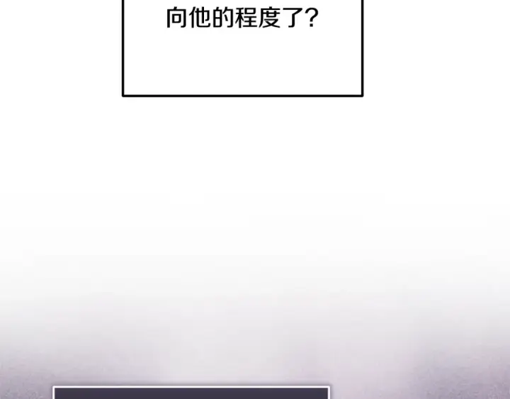 《这个婚反正也要完蛋》第84话 他回来了！图39