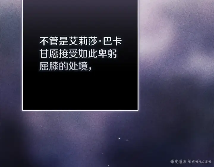《这个婚反正也要完蛋》第84话 他回来了！图40
