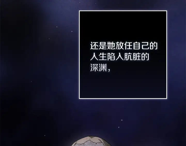 《这个婚反正也要完蛋》第84话 他回来了！图41