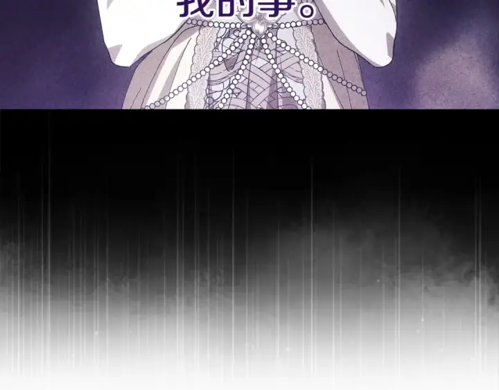 《这个婚反正也要完蛋》第84话 他回来了！图43