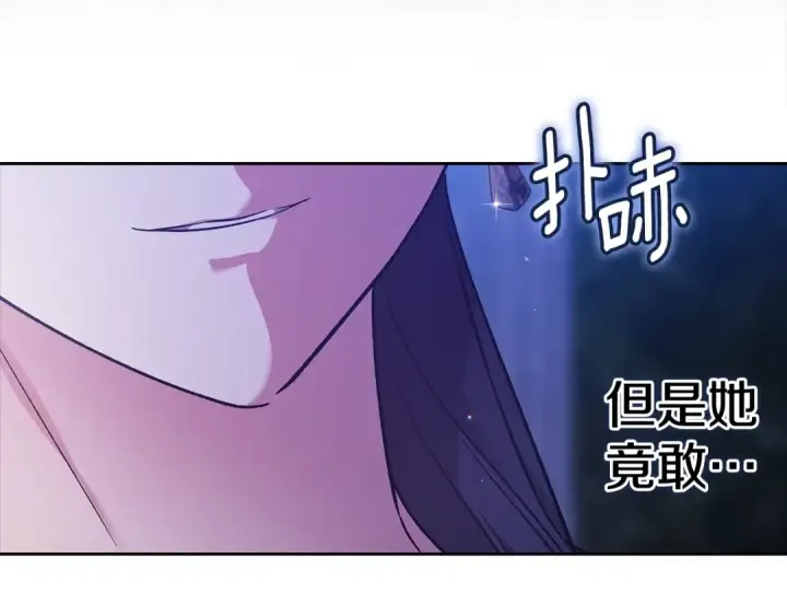 《这个婚反正也要完蛋》第84话 他回来了！图44