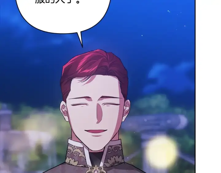 《这个婚反正也要完蛋》第84话 他回来了！图54