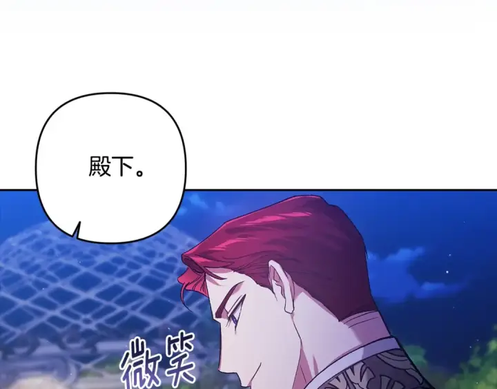《这个婚反正也要完蛋》第84话 他回来了！图6