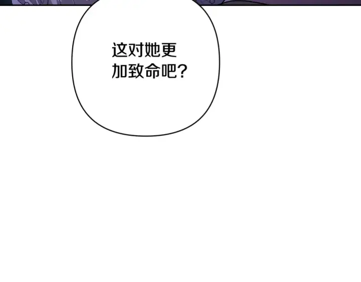 《这个婚反正也要完蛋》第84话 他回来了！图60