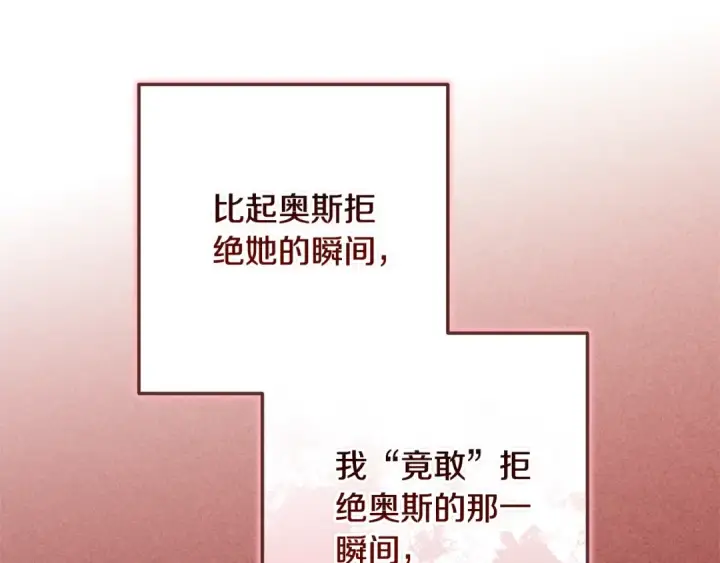 《这个婚反正也要完蛋》第84话 他回来了！图61