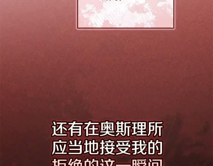 《这个婚反正也要完蛋》第84话 他回来了！图62