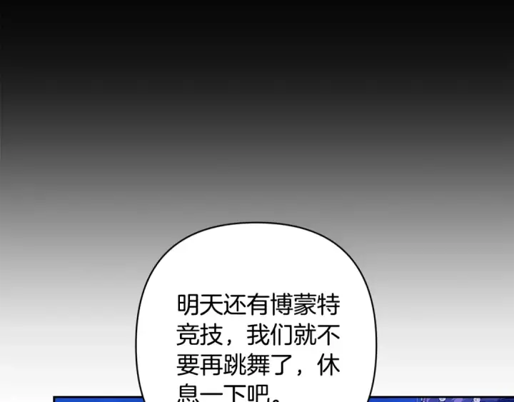 《这个婚反正也要完蛋》第84话 他回来了！图66