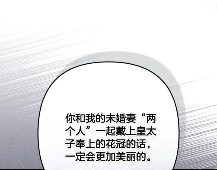 《这个婚反正也要完蛋》第84话 他回来了！图69