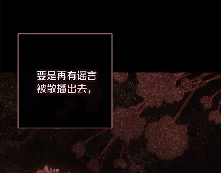 《这个婚反正也要完蛋》第84话 他回来了！图73