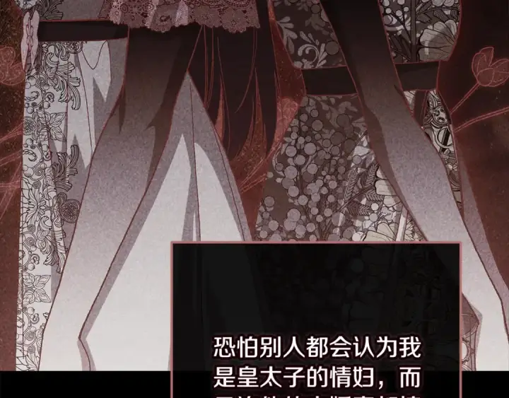 《这个婚反正也要完蛋》第84话 他回来了！图75