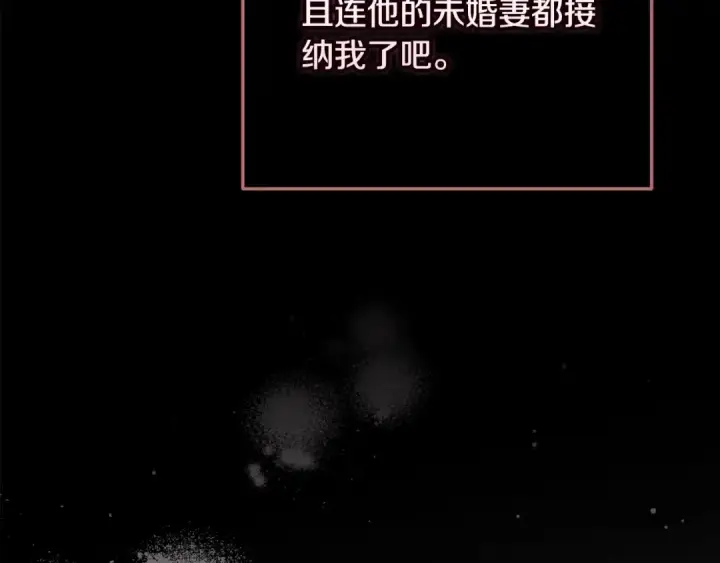 《这个婚反正也要完蛋》第84话 他回来了！图76