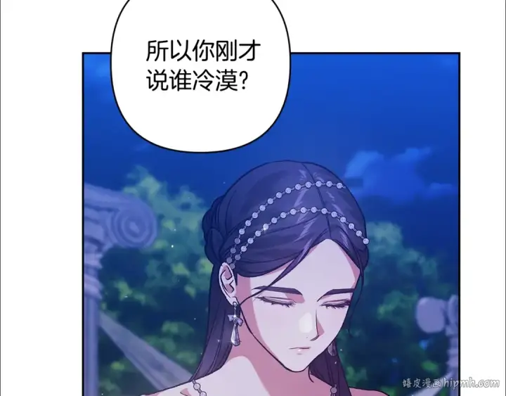 《这个婚反正也要完蛋》第84话 他回来了！图8