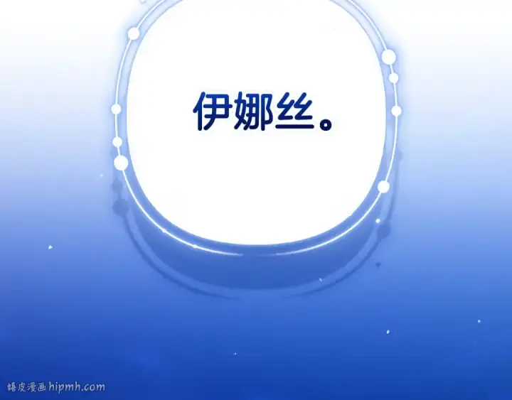 《这个婚反正也要完蛋》第84话 他回来了！图80